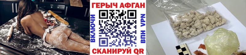 наркошоп  Великие Луки  Героин Афган 