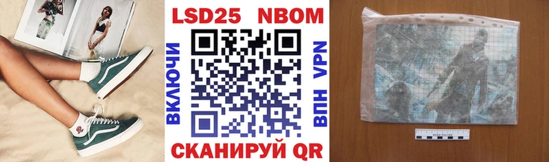 Марки N-bome 1,8мг  Великие Луки 